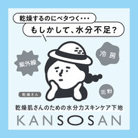 乾燥さん 水分力スキンケア下地 30g SPF42・PA+++ スタイリングライフ・ホールディングスBCL カンパニー