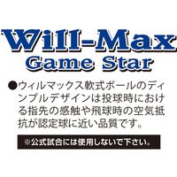 ユニックス ウィルマックス軟式ボールM号 1個 一般用、中学生用 BB7060 1球