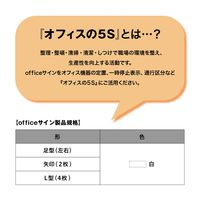 【フロアサイン】 officeサイン 足型 白 左右 非粘着 オフィスカーペット専用 RR0257 ニトムズ 1セット（左右）