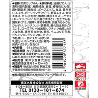 東洋水産 マルちゃん 沼るコショウ 長崎風ちゃんぽん 1セット（12個）