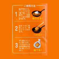 油吸着材 綿で吸いとる油ポイ 冷めた油用 1個で油約120mL吸収 吸わせる油処理パッド 1個（10個入）コットン・ラボ