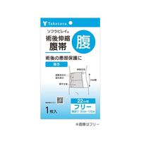 竹虎 ソフラビレイ 22cm幅 S 040592 1枚 67-2386-75（直送品）