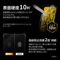 Google Pixel 8 ガラスフィルム 「GLASS PREMIUM FILM」スタンダードサイズ 超透明（直送品）