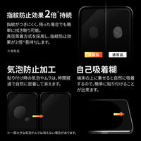 MSソリューションズ Google Pixel 8 ガラスフィルム 全面保護 超透明 LN-23WP1FGR 1個