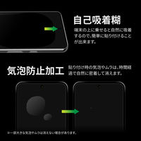 MSソリューションズ Google Pixel 8 ガラスフィルム 反射防止 LN-23WP1FGM 1個