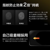 MSソリューションズ Google Pixel 8 Pro ガラスフィルム 全面保護 超透明 LN-23WP2FGT 1個