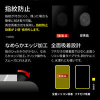 MSソリューションズ iPhone 15/15 Pro ガラスフィルム 全面保護 覗き見防止180° LN-IM23FGSN 1個