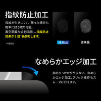 MSソリューションズ iPhone 15 Plus ガラスフィルム 全面保護 ブルーライトカット LN-IY23FGFB 1個