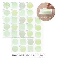 デザインフィル カラー色紙 二つ折り 寄せ書きシール・封筒付き 緑 33284006 1個