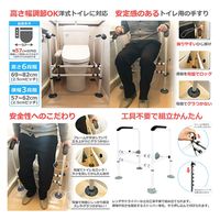 イー・エム・エー トイレ用補助手すり 設置簡単 幅57~62cm 高さ67~82cm 吸盤ロック付 SR-SCC040 1個（直送品）
