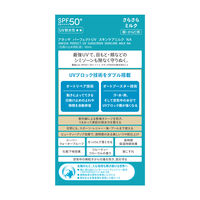 ANESSA（アネッサ） PUV スキンケアミルク NA 60mL SPF50+・PA++++ 日焼け止め 資生堂 顔・からだ用