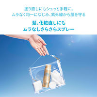 ANESSA（アネッサ） PUV スキンケアスプレー NA 60g SPF50+・PA++++ 資生堂 日焼け止め 顔・からだ用