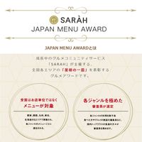 ハウス食品 JAPAN MENU AWARD トマトとハーブのポトフカレー 1個 レトルトカレー
