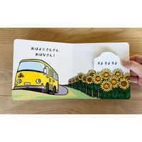 コクヨ しかけ絵本 おはようさんさん KE-WC89 1冊