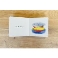 コクヨ しかけ絵本 のりものゴー！ KE-WC83 1冊