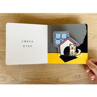 コクヨ しかけ絵本 おやすみなさい KE-WC84 1冊