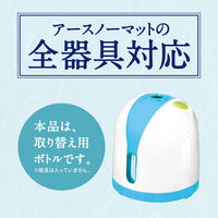 【赤ちゃん・ペットにも安心】アースノーマット 取替えボトル60日用 無香料 2本入 蚊取り 駆除 1個 アース製薬