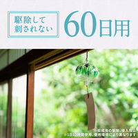 アースノーマット 60日セット ホワイトブルー 無香料 2本入 蚊取り 蚊 駆除 1個 アース製薬