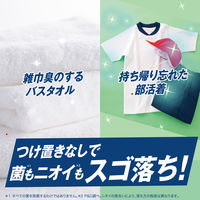 【旧品】アリエール ジェル 除菌プラス 詰め替え ウルトラジャンボ 1.52kg 1セット（3個） 洗濯洗剤 P＆G