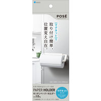 アスベル ポゼ キッチンペーパーホルダーマグネット A4109 1個