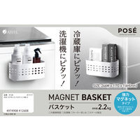 アスベル ポゼ マグネットバスケットMB-3 A4126 1個