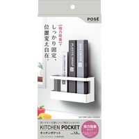 アスベル ポゼ キッチンポケット吸着シート A4110 1セット(3個)