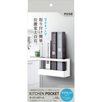 アスベル ポゼ キッチンポケットマグネット A4111 1セット(3個)