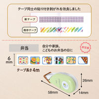 プラス デコレーションテープ デコラッシュ 幅6mm 弁当 52065 3個