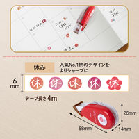 プラス マスキングテープ Deco Rush（デコラッシュ） 幅6mm レッド 休み 51876 2個