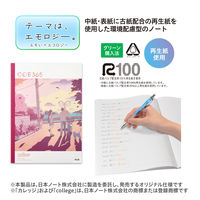 プラス ノート COE365 college セミB5 6.5mm罫 帰り道 77644 1セット(3冊)