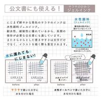 ゼブラ サラサクリップ0.5 魔女柄 5色セット JJ15-WI-5C 1セット