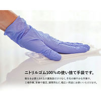 小野商事 ニトリルグローブ 薄手 バイオレット Lサイズ 粉なし AG7230L 1セット(1箱(100枚入)×10)