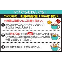 日清食品 アンパンマンおうどん やさしいおだし 3食パック［栄養機能食品］ 1セット（1袋(3食入)×3） インスタントラーメン 袋麺 スープ