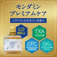 マウスウォッシュ 洗口液 ディスペンサー 自動で出てくる モンダミン プレミアムケア 860mL セット オート 1個 アース製薬