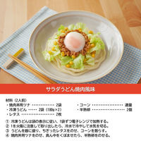 清水食品 ごはんにのせて食べる やみつき焼肉丼用ツナ 50g 1セット（5個）アレンジツナ パウチ