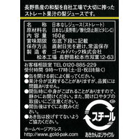 ゴールドパック 和梨ジュース（ストレート）160g 1箱（20缶入）