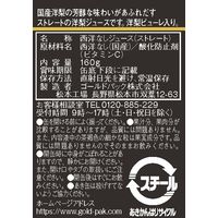 ゴールドパック 洋梨ジュース（ストレート）160g 1セット（40缶）