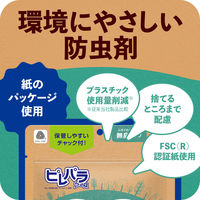 防虫剤 衣類 ピレパラアース 無臭タイプ クローゼット用 8個入 アース製薬