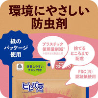 防虫剤 衣類 ピレパラアース 柔軟剤の香り フローラルソープ クローゼット用 8個入 アース製薬