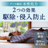 【赤ちゃん・ペットにも安心】アースノーマット 60日セット 蚊取り 蚊 駆除 室内用 2個 アース製薬