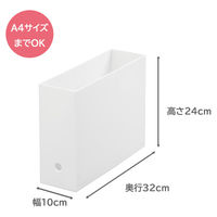 ベストコ どこでも ファイルボックス スリム ホワイト A4 MA-3157 1個