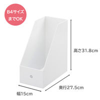 ベストコ どこでも ファイルボックス ななめ ワイド ホワイト B4 MA-3154 1個