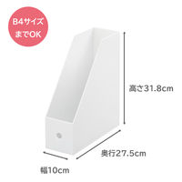 ベストコ どこでも ファイルボックス ななめ スリム ホワイト B4 MA-3151 1個