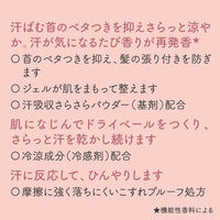 8×4（エイトフォー） アロマスイッチ 涼感ネックジェル パリスブーケの香り 20g 1個 花王