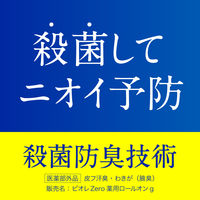 ビオレZero 薬用デオドラントロールオン せっけんの香り 40ml 1本 花王
