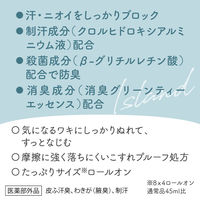 8×4（エイトフォー） アロマスイッチ ロールオン アイランドブロッサムの香り 65ml 1本 花王