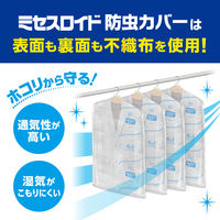 白元アース ＜大容量＞ミセスロイド防虫カバー コート・ワンピース用6枚入 1年防虫 1箱