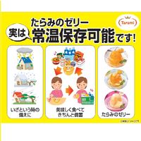 とろける味わいご褒美 ピンクグレープフルーツ 12個 たらみ ゼリー