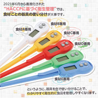 カスタム デジタル温度計 CT-350MWP-W ホワイト 1台