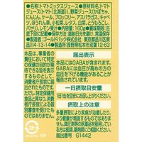 【機能性表示食品】ゴールドパック 北海道野菜100％（ストレート）ジュース GABA 160g 1箱（20缶入）